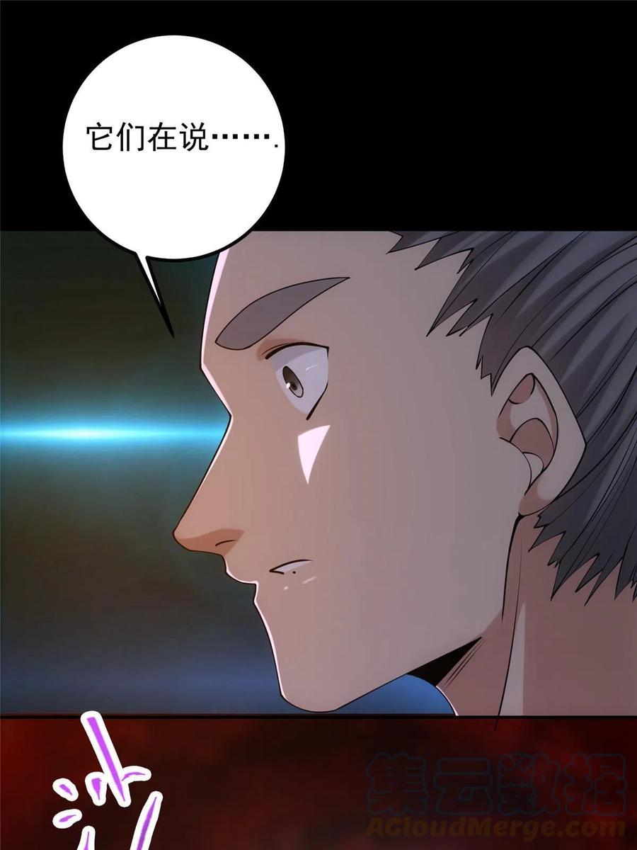 掌门低调点 130 有点意思 第37页