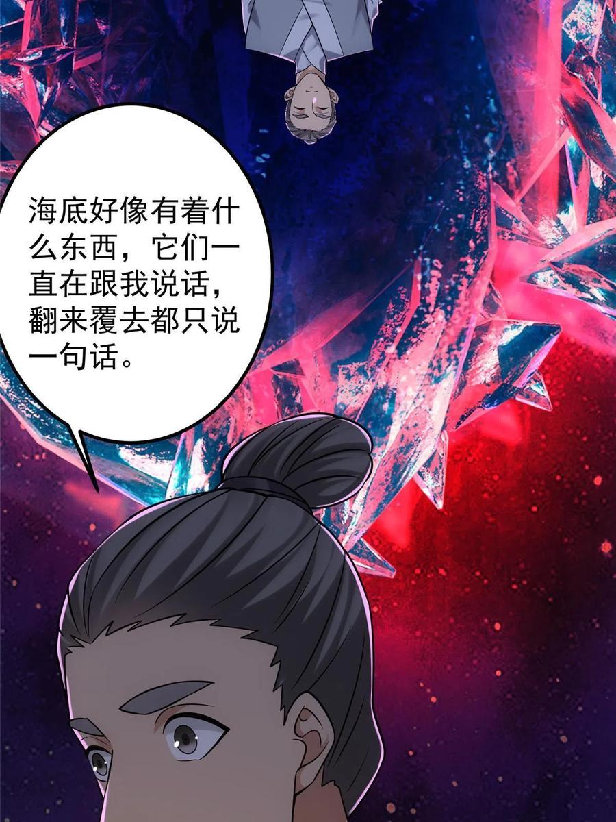 掌门低调点 130 有点意思 第33页