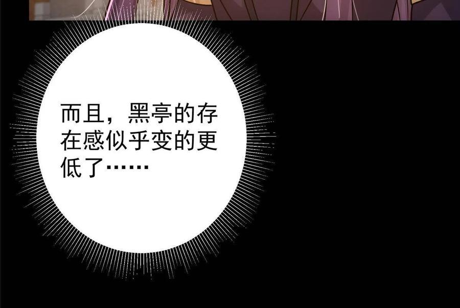 掌门低调点 130 有点意思 第14页