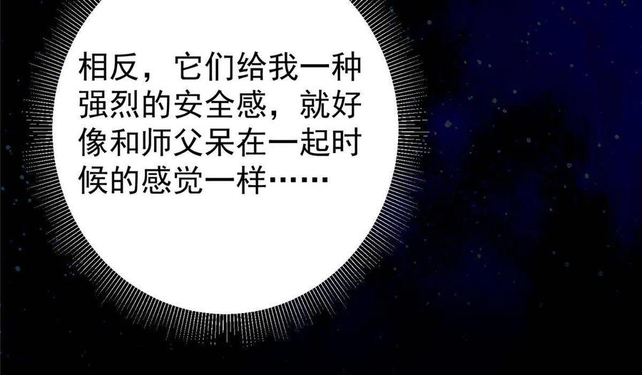 掌门低调点 130 有点意思 第48页