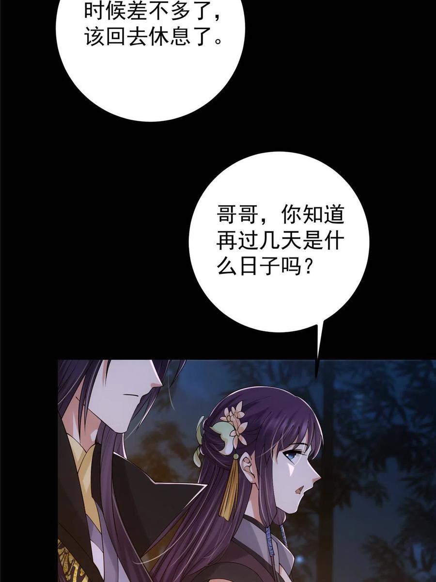 掌门低调点 130 有点意思 第56页