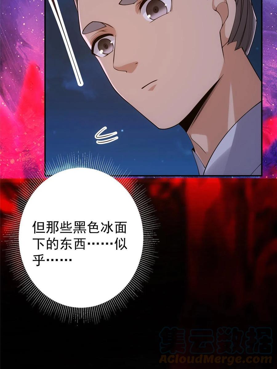 掌门低调点 130 有点意思 第46页