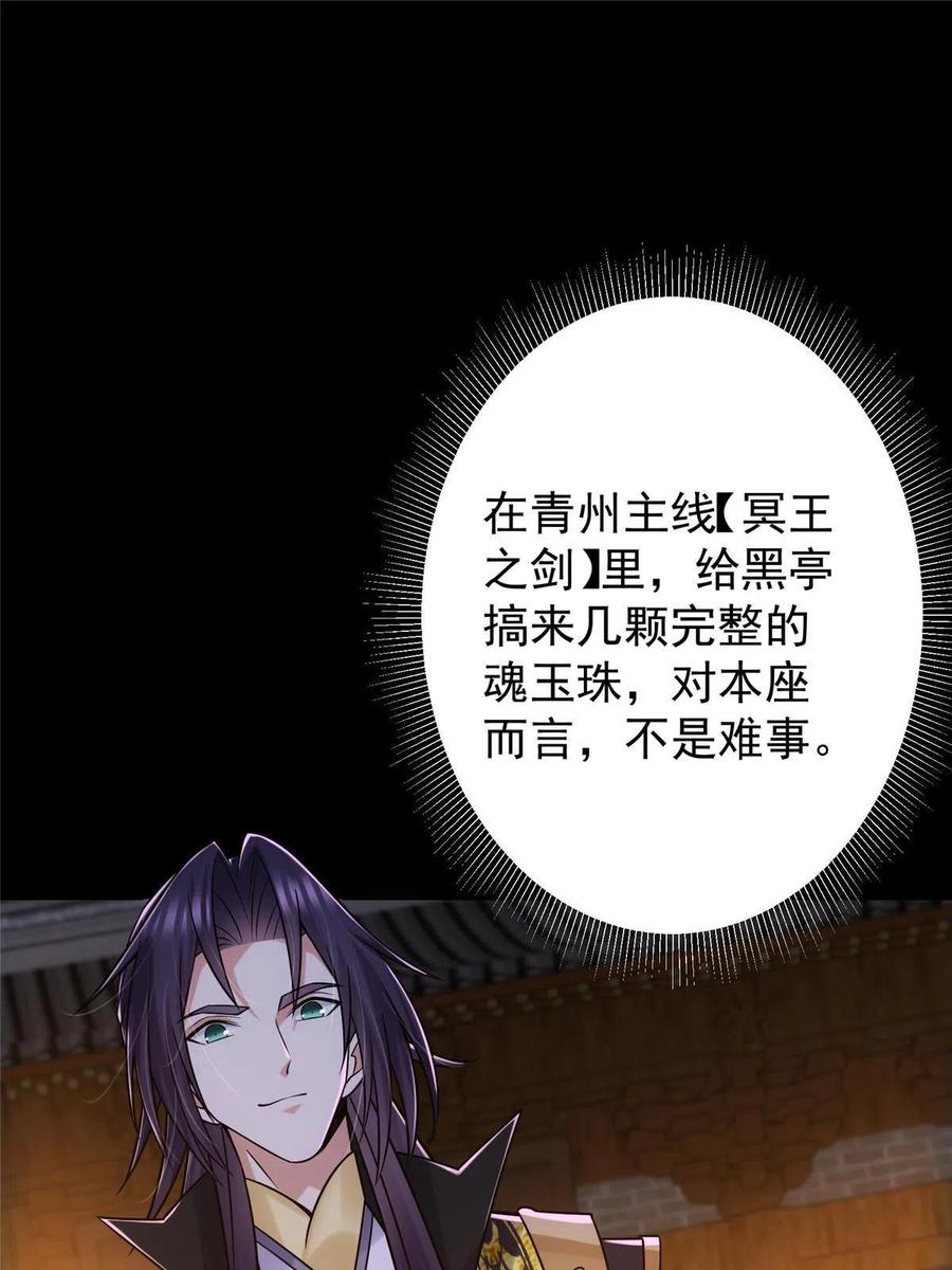 掌门低调点 130 有点意思 第5页