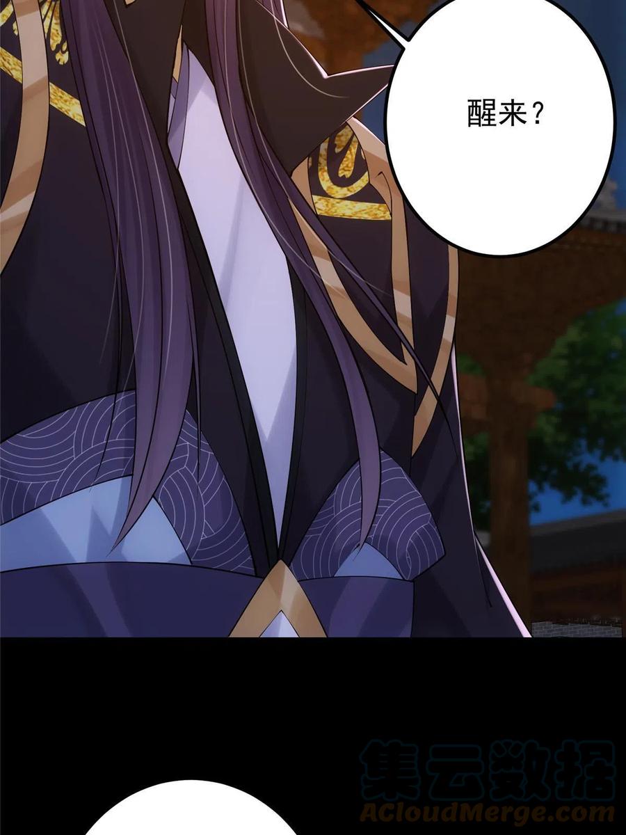 掌门低调点 130 有点意思 第43页