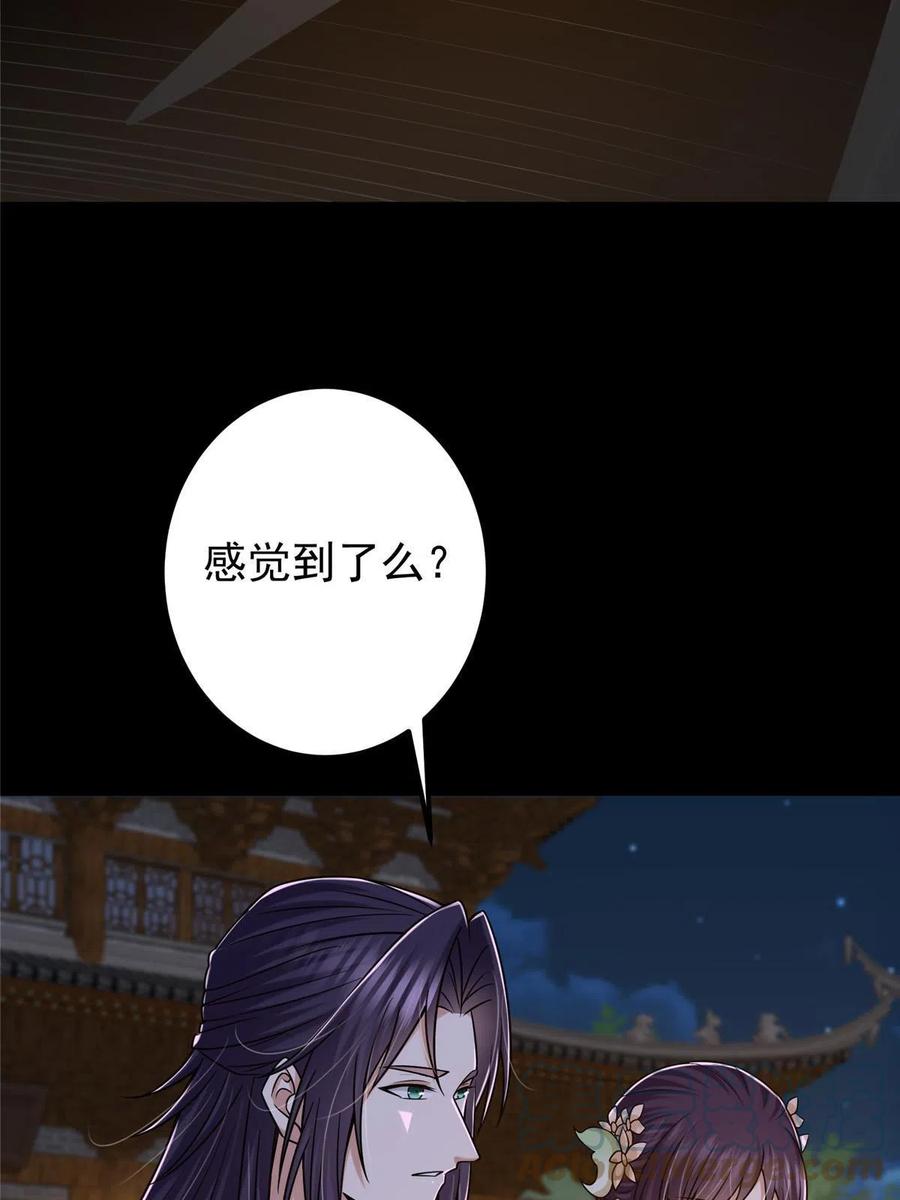 掌门低调点 130 有点意思 第16页