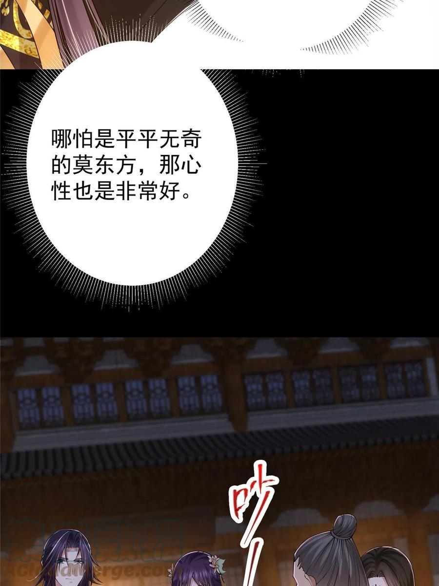 掌门低调点 130 有点意思 第52页