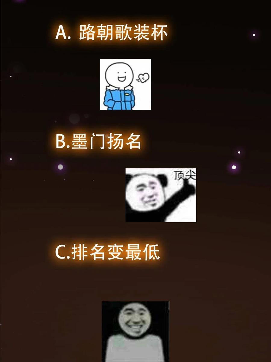 掌门低调点 130 有点意思 第69页