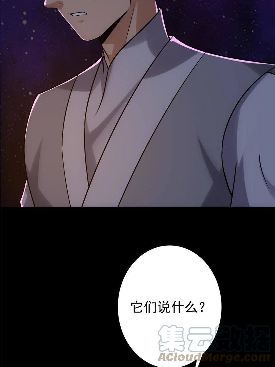 掌门低调点 130 有点意思 第34页