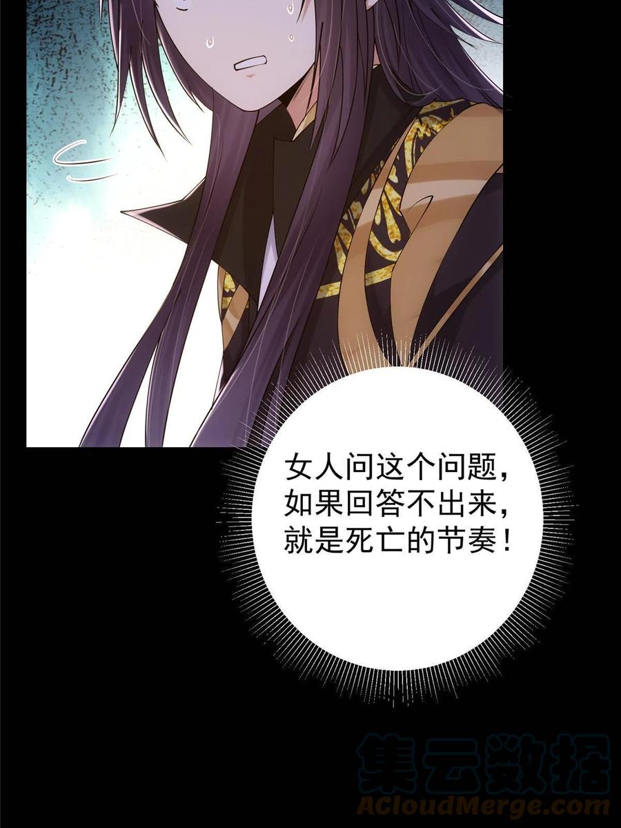 掌门低调点 130 有点意思 第58页