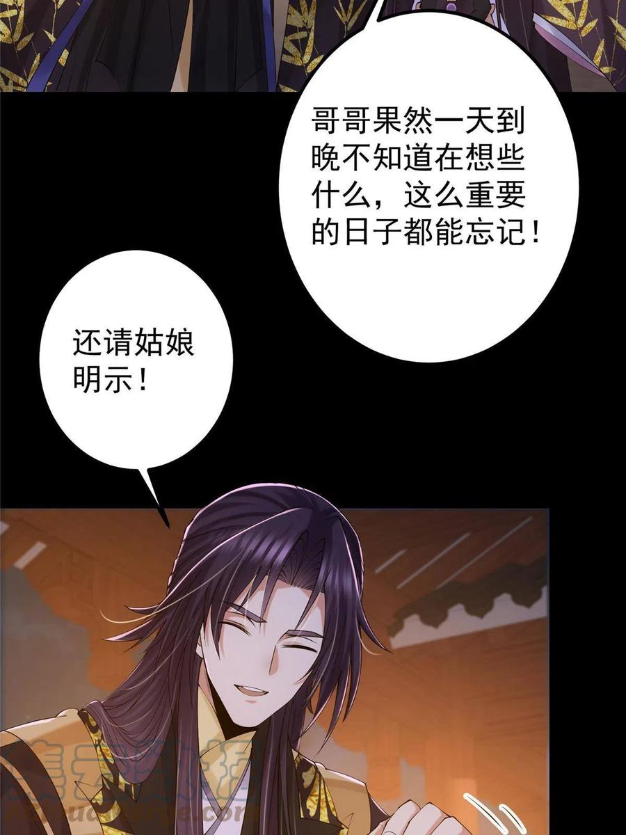 掌门低调点 130 有点意思 第61页