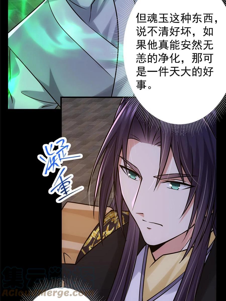 掌门低调点 130 有点意思 第10页