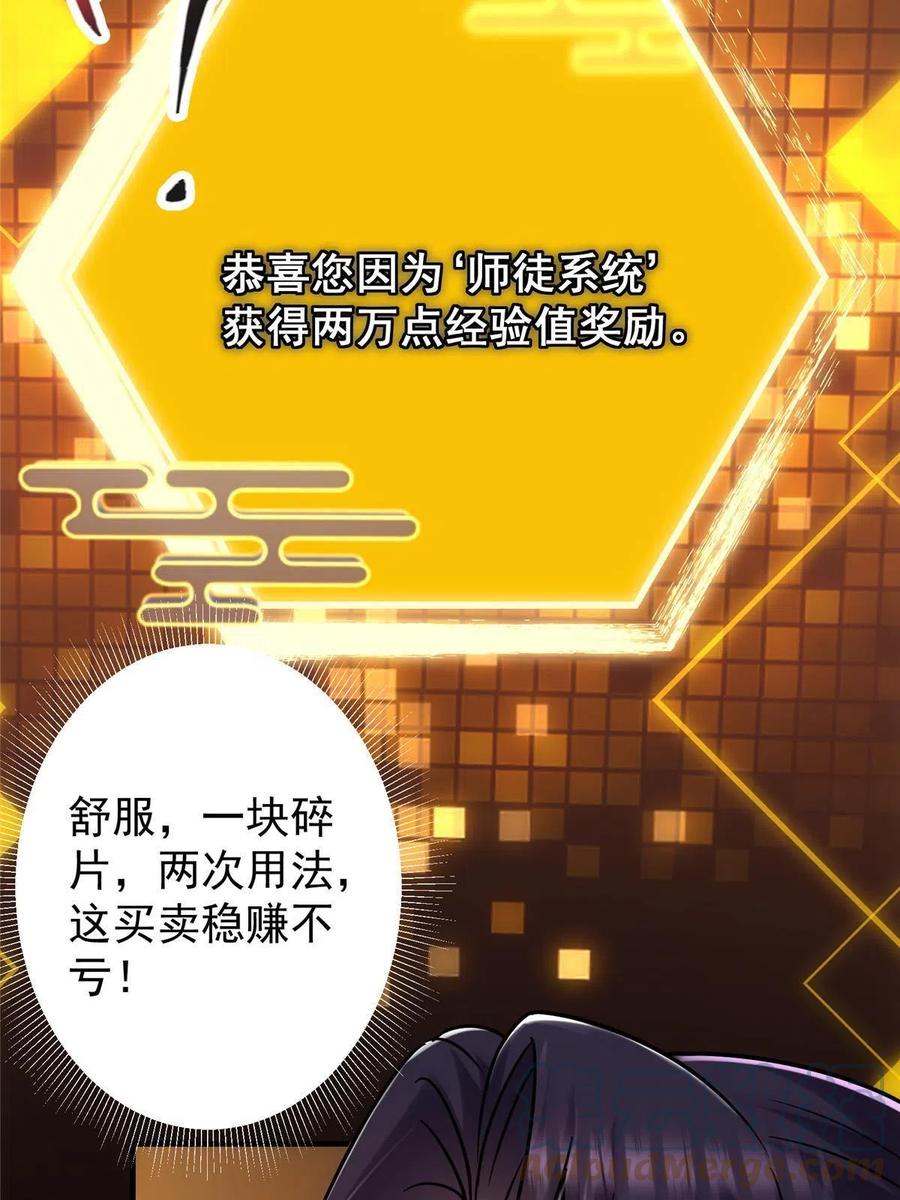 掌门低调点 130 有点意思 第7页