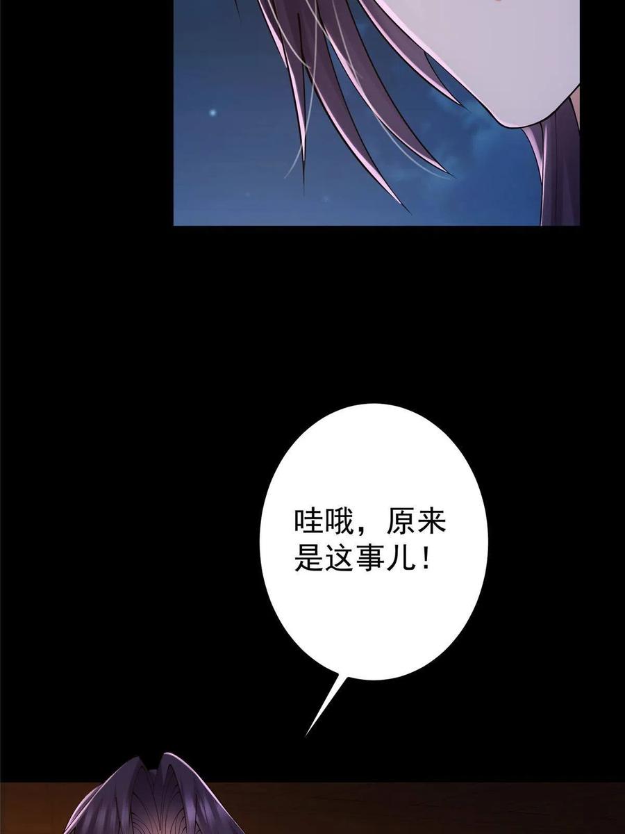 掌门低调点 130 有点意思 第65页