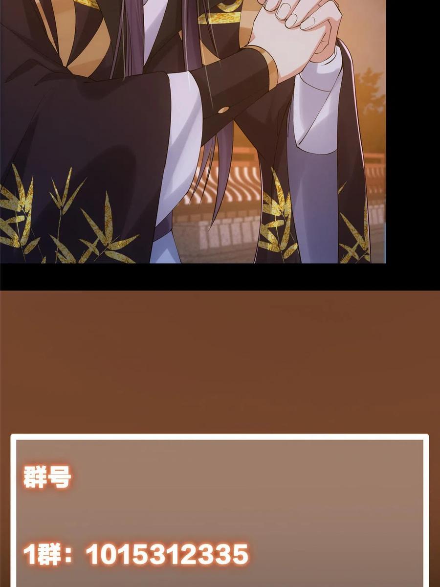 掌门低调点 130 有点意思 第71页