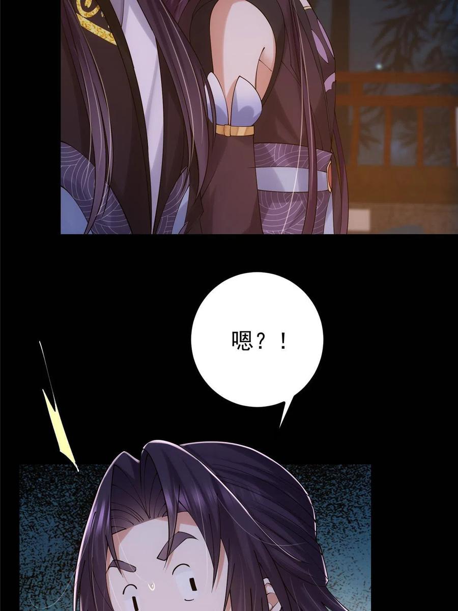 掌门低调点 130 有点意思 第57页