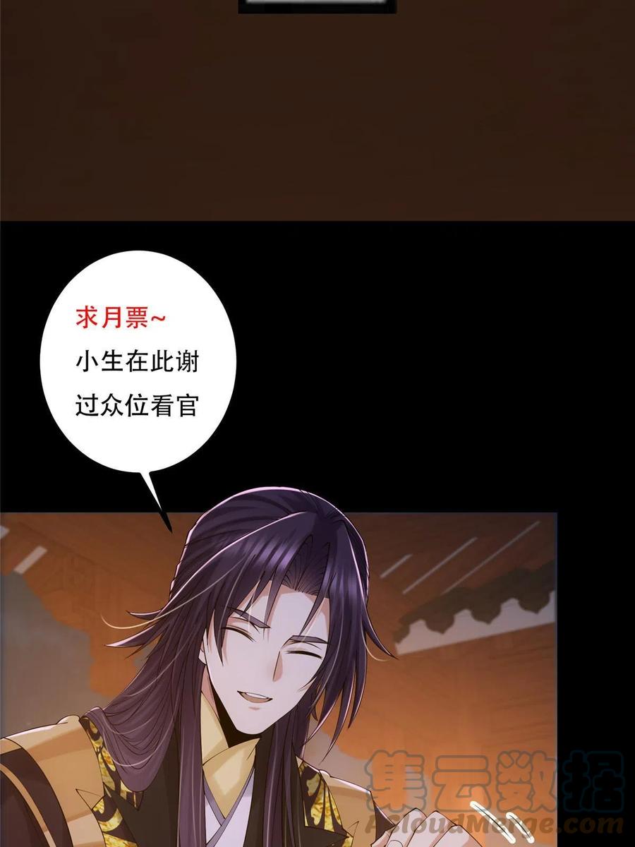 掌门低调点 130 有点意思 第70页