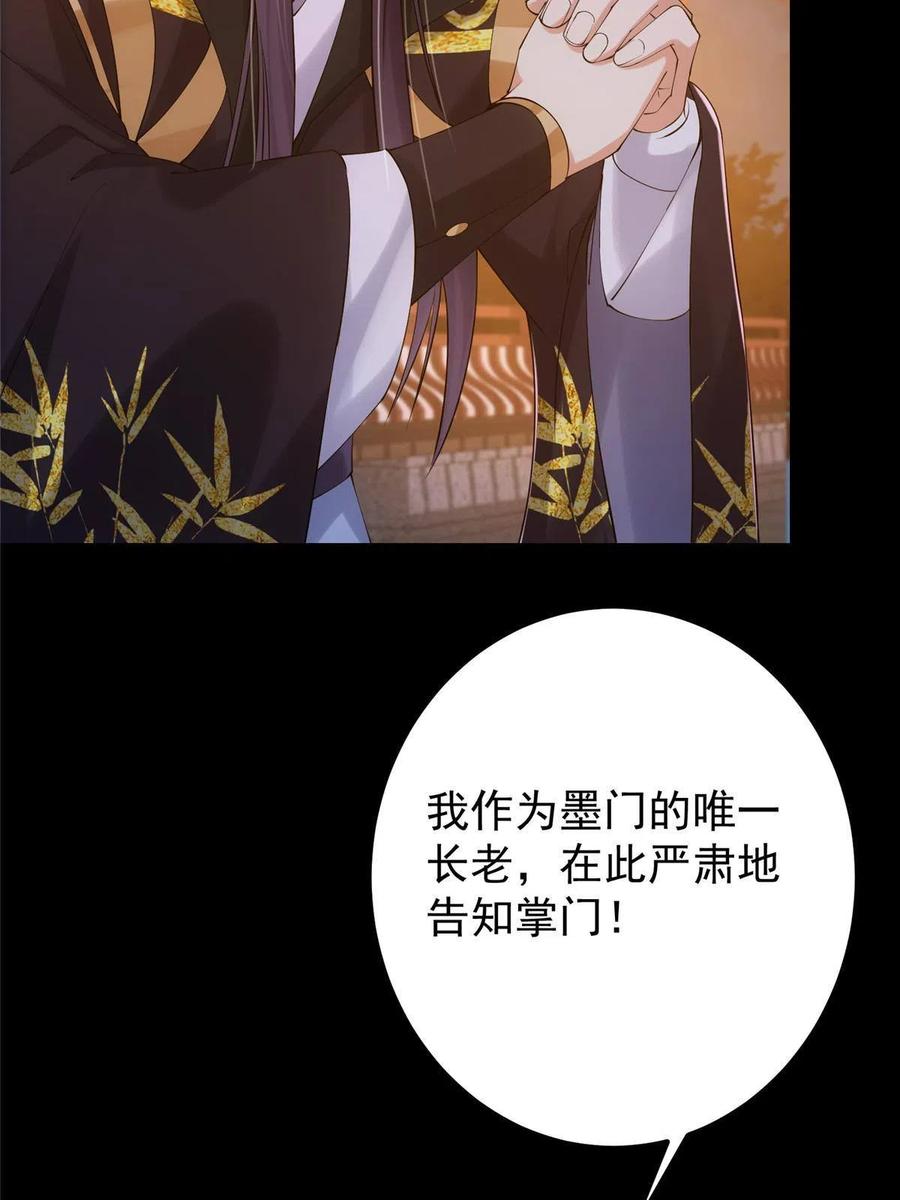 掌门低调点 130 有点意思 第62页