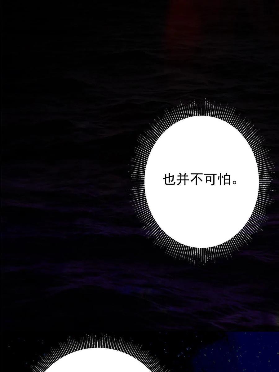 掌门低调点 130 有点意思 第47页