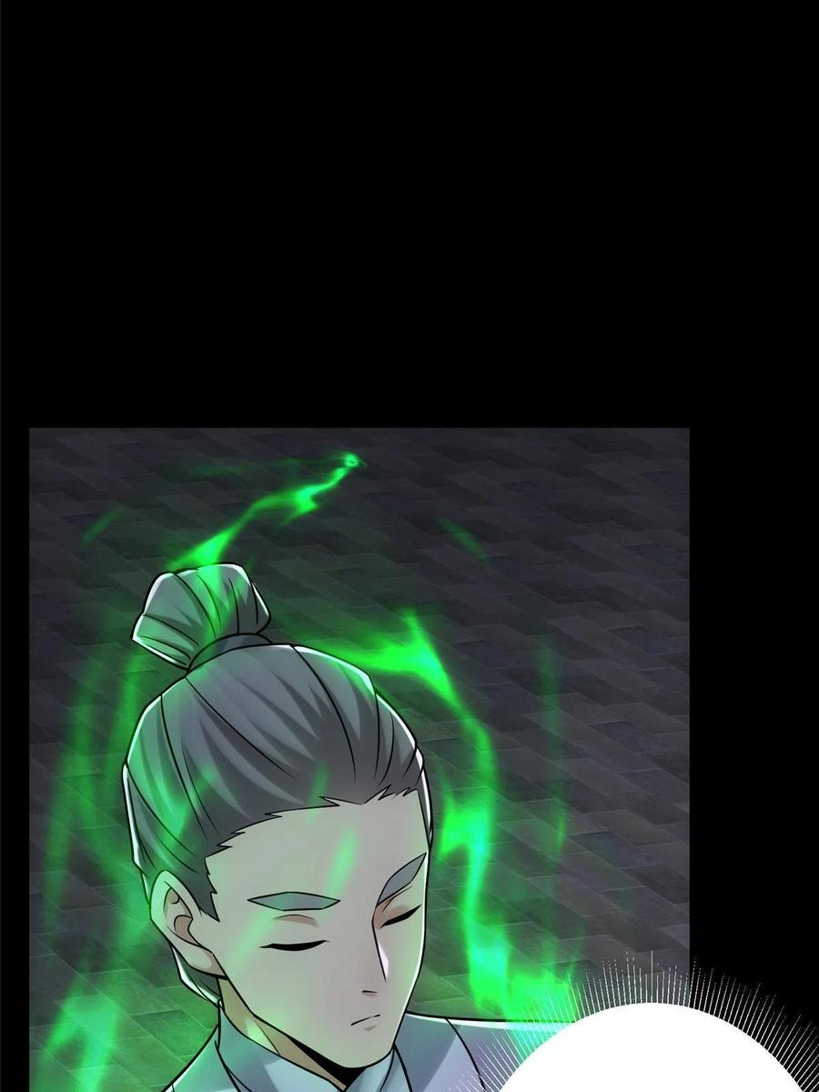 掌门低调点 130 有点意思 第9页