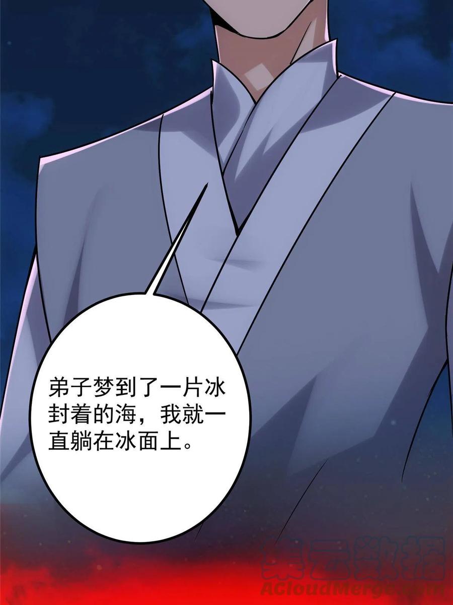 掌门低调点 130 有点意思 第28页