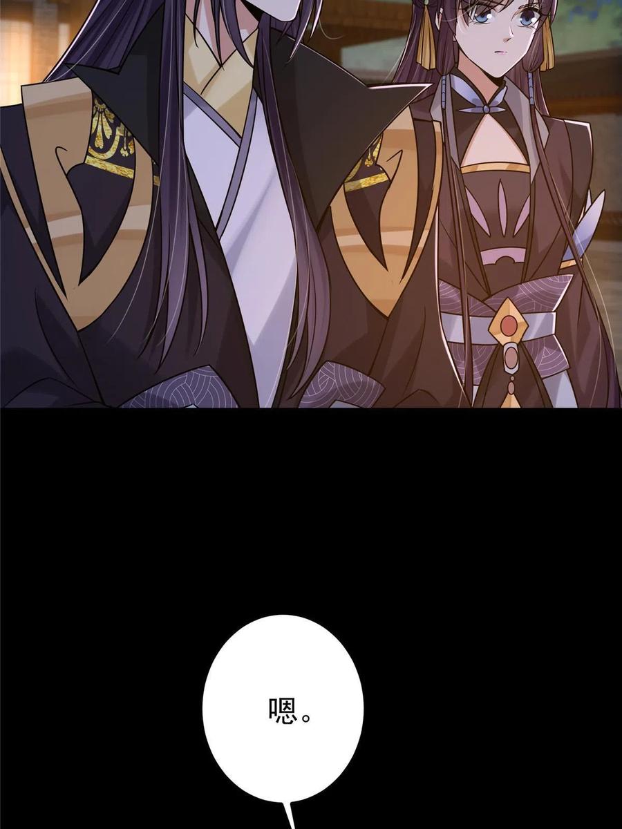 掌门低调点 130 有点意思 第17页
