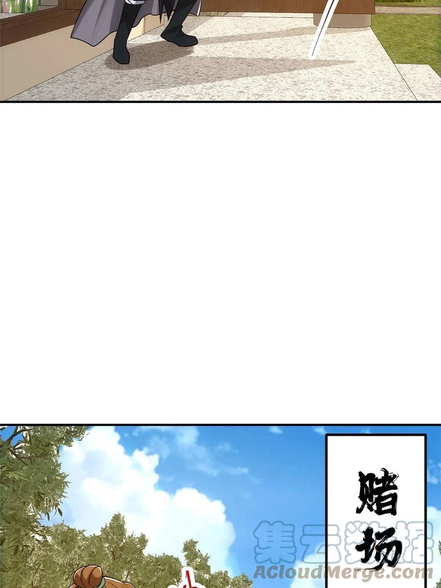 掌门低调点 131 好戏开场 第31页