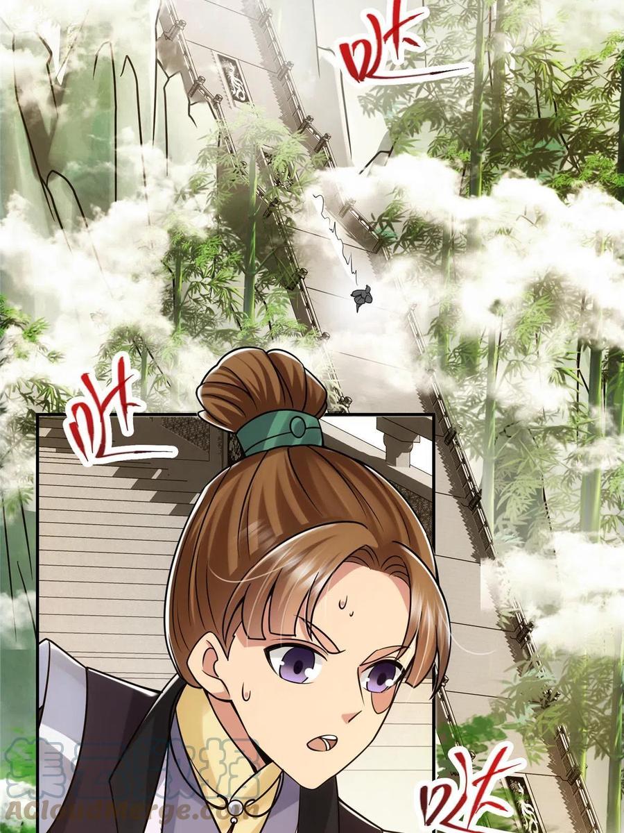 掌门低调点 131 好戏开场 第28页