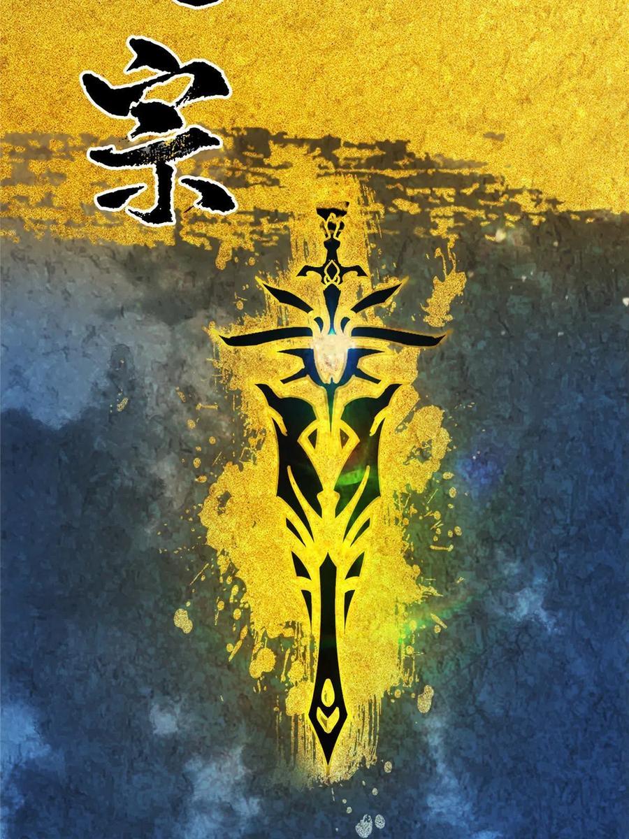 掌门低调点 131 好戏开场 第45页