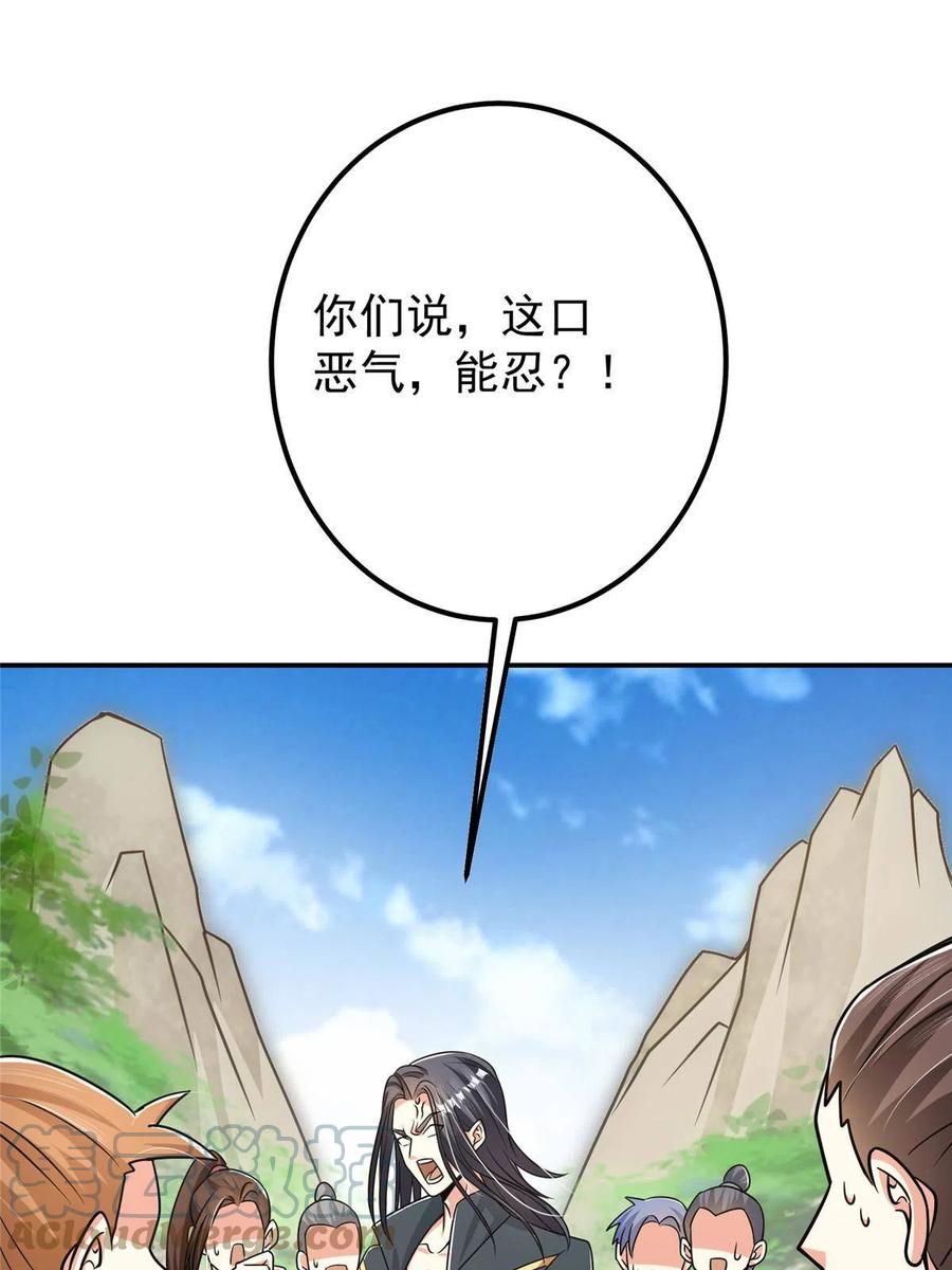 掌门低调点 132 问剑墨门的天骄们！ 第19页