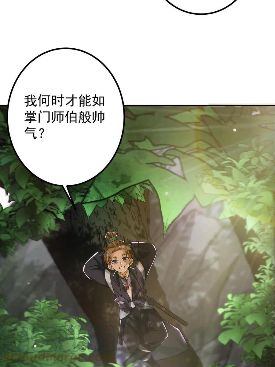 掌门低调点 132 问剑墨门的天骄们！ 第10页