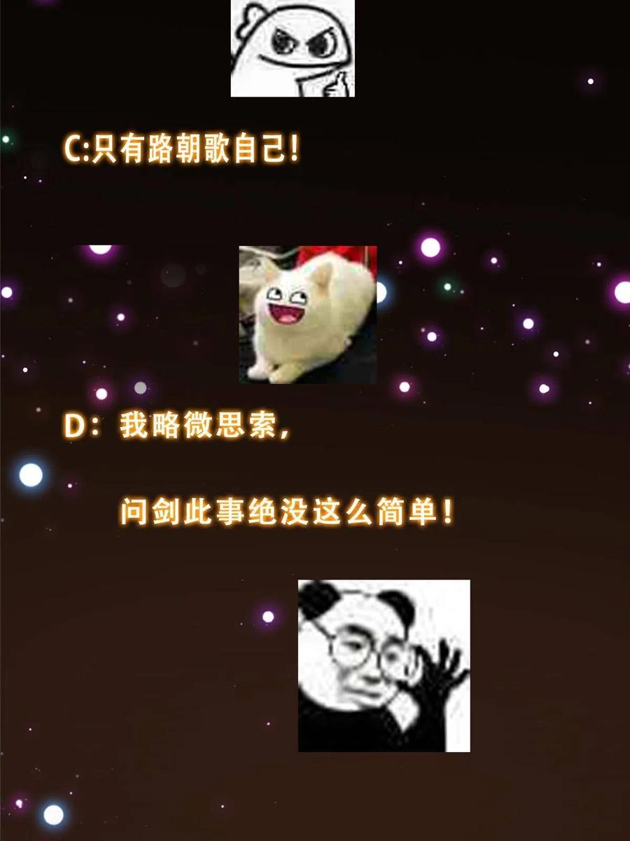 掌门低调点 132 问剑墨门的天骄们！ 第69页