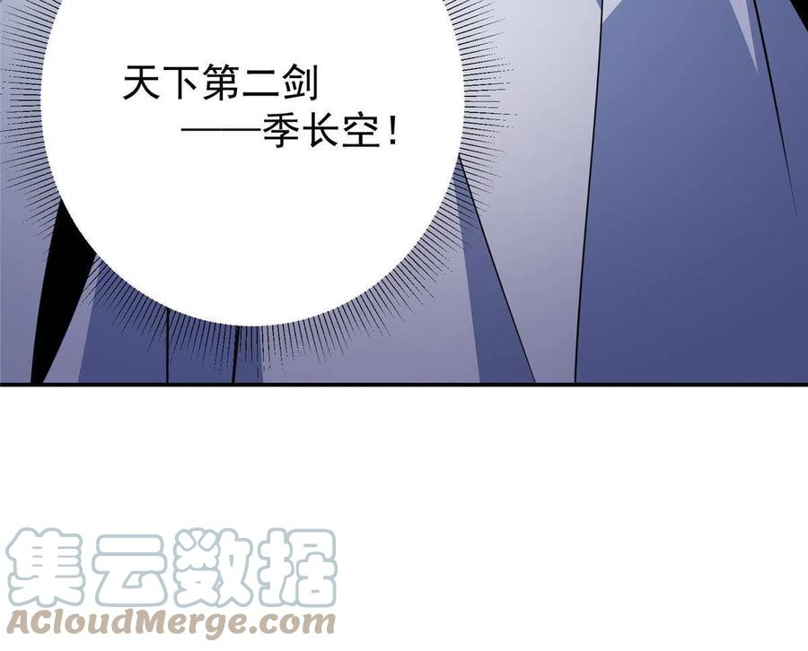 掌门低调点 133 路朝歌的大机缘 第61页