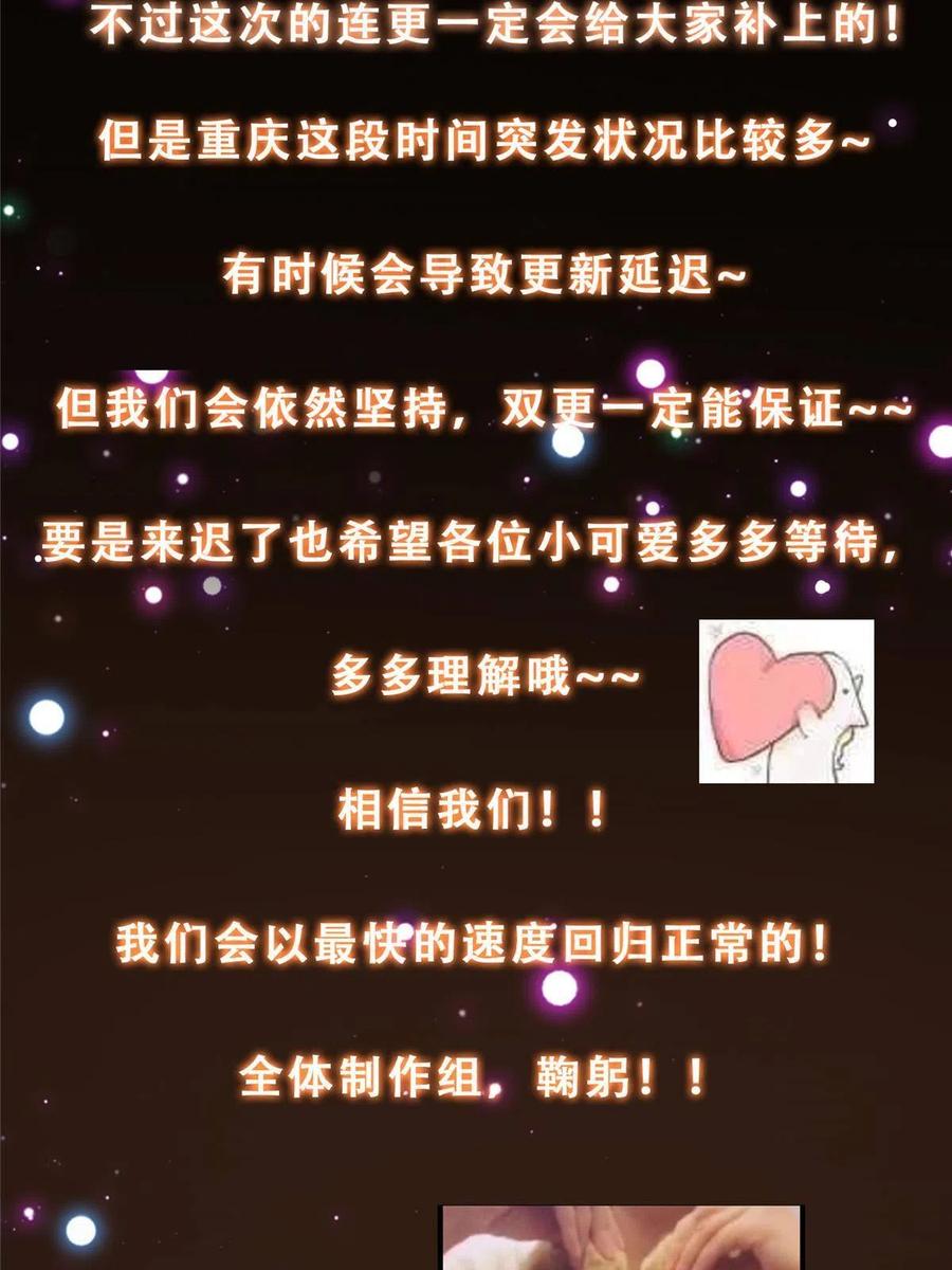 掌门低调点 133 路朝歌的大机缘 第63页