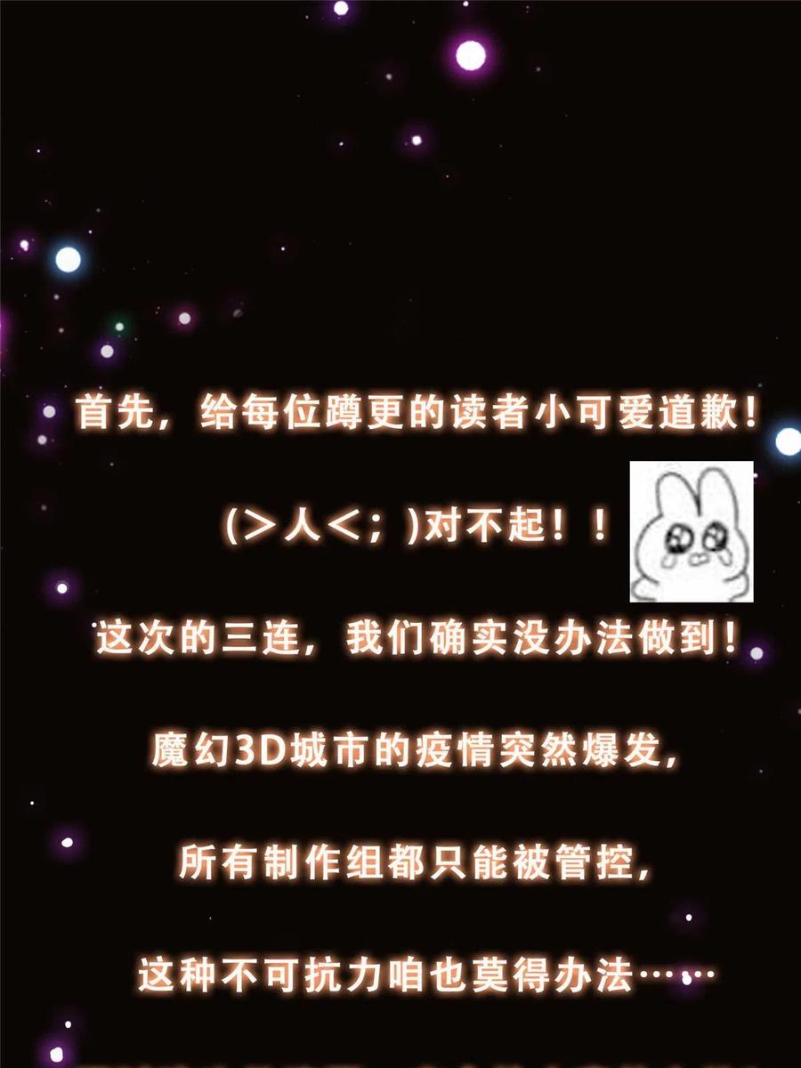 掌门低调点 133 路朝歌的大机缘 第62页