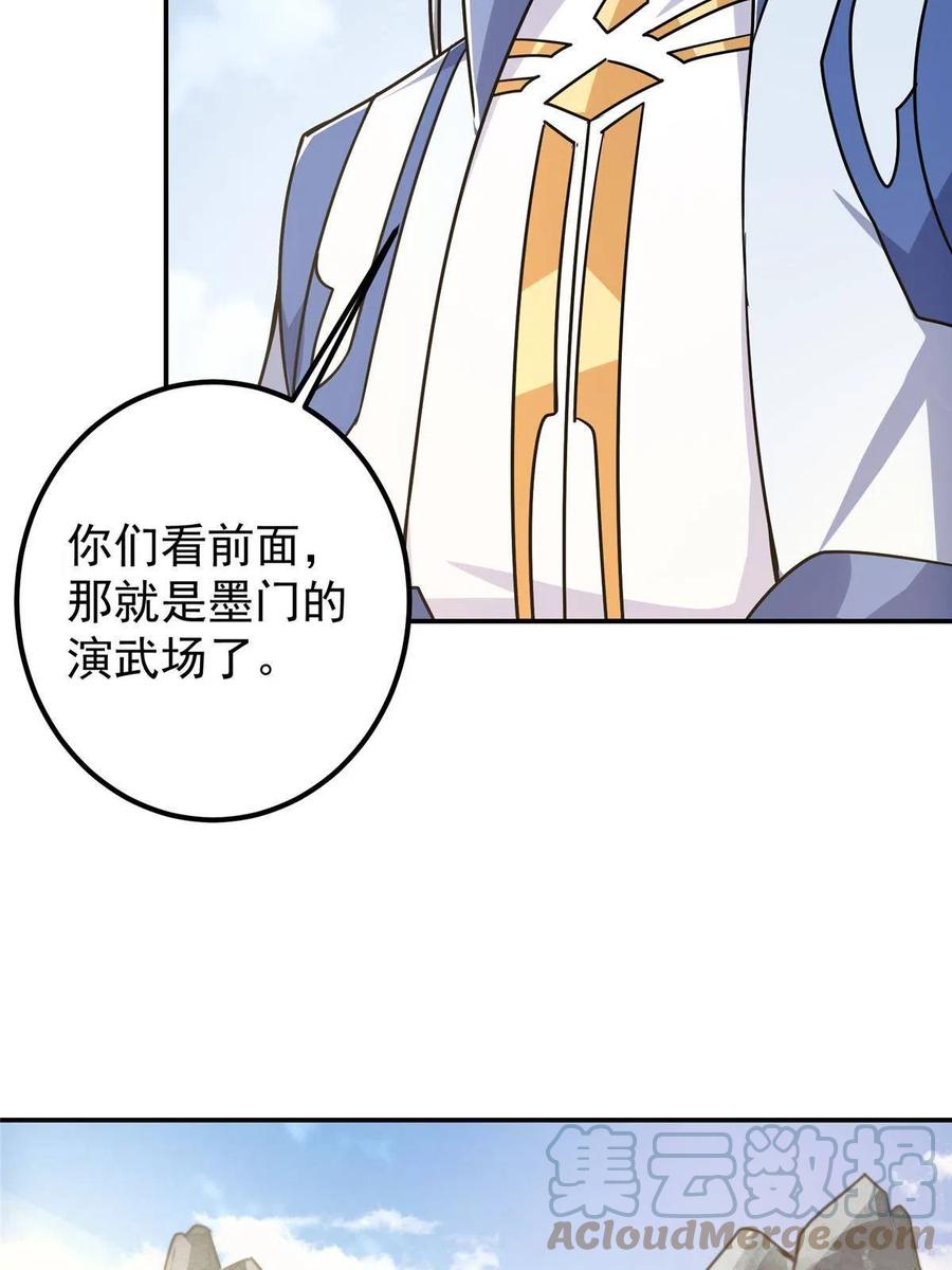 掌门低调点 133 路朝歌的大机缘 第7页