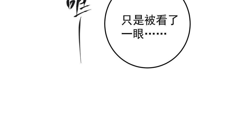 掌门低调点 134 一眼压众生！ 第35页