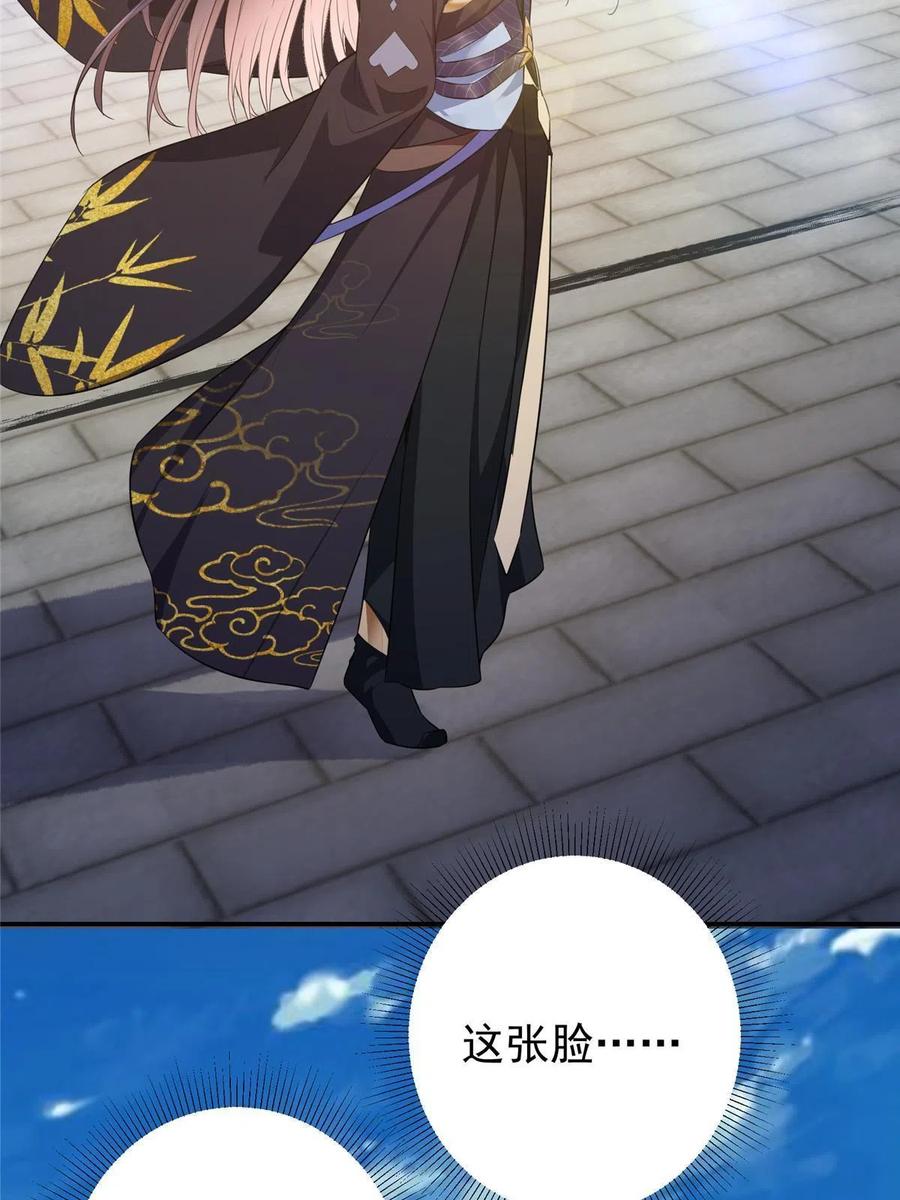 掌门低调点 134 一眼压众生！ 第27页