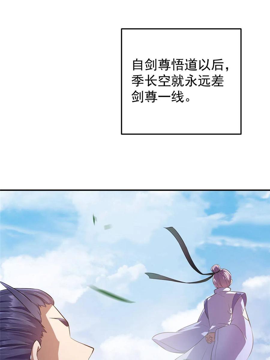 掌门低调点 134 一眼压众生！ 第12页