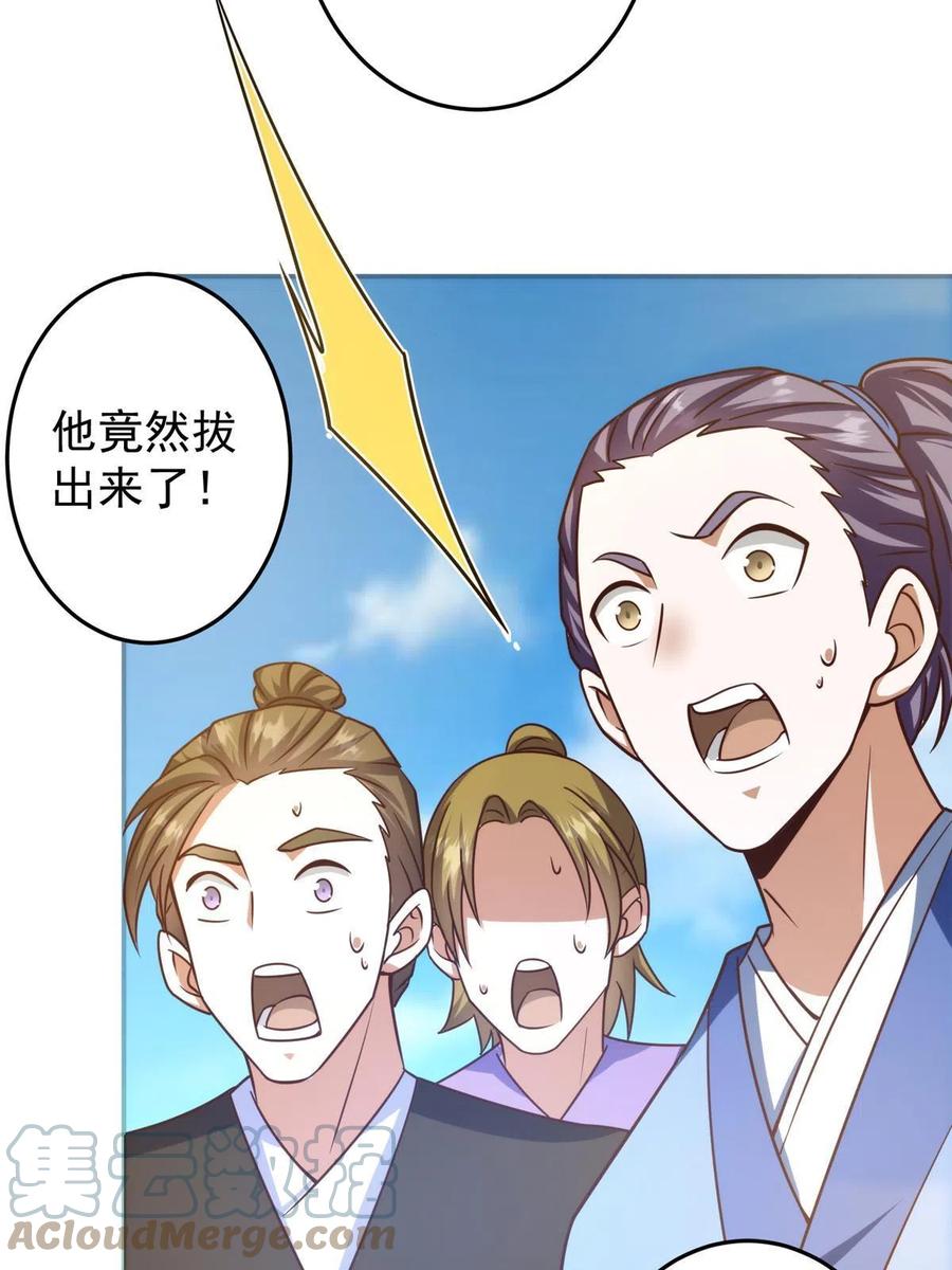掌门低调点 134 一眼压众生！ 第58页