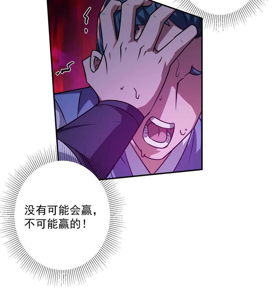 掌门低调点 134 一眼压众生！ 第45页