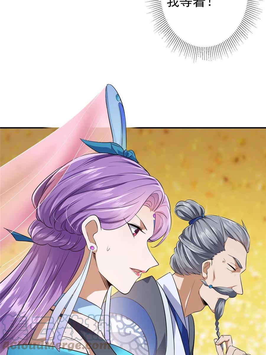 掌门低调点 134 一眼压众生！ 第19页