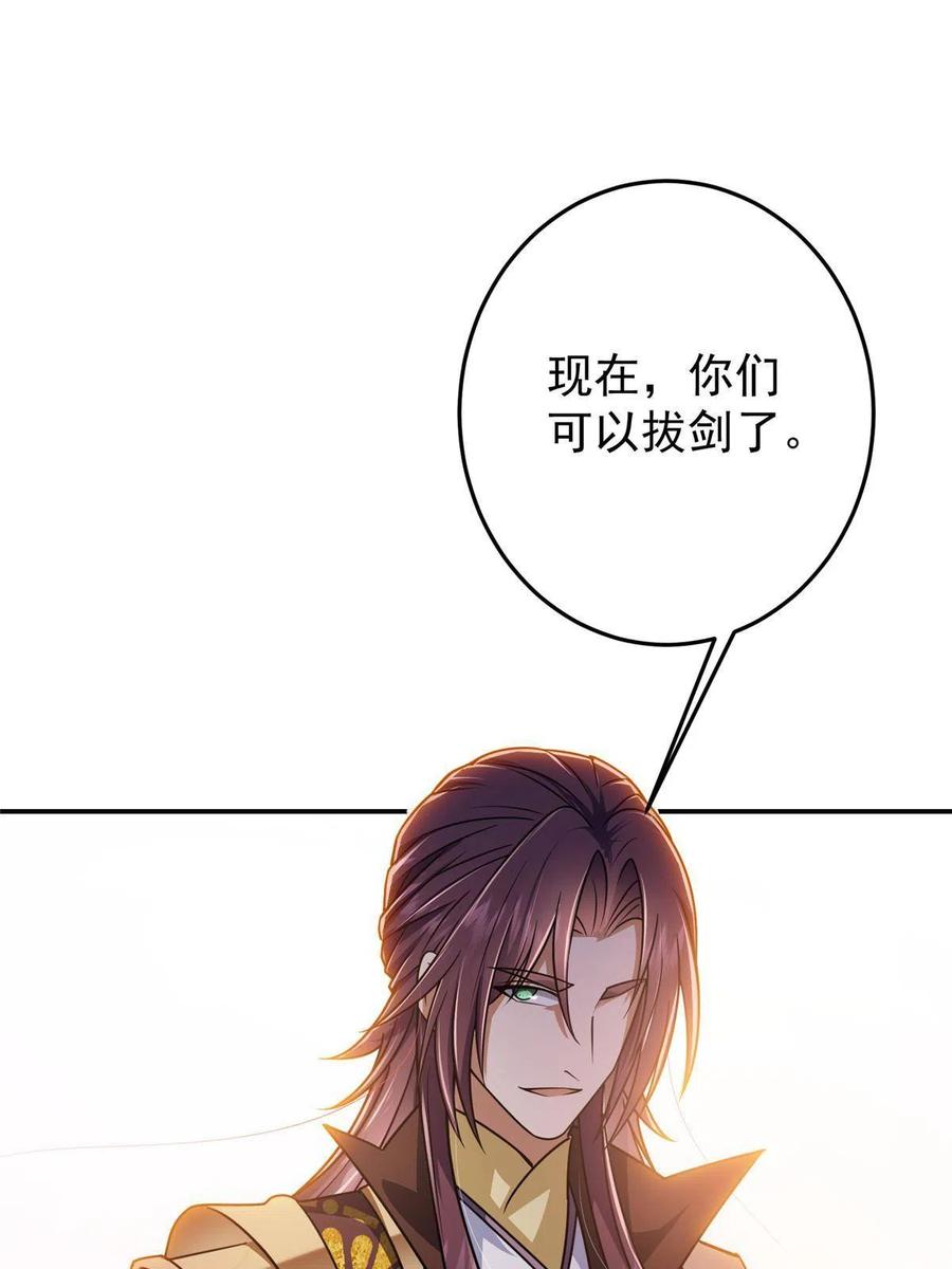 掌门低调点 134 一眼压众生！ 第39页