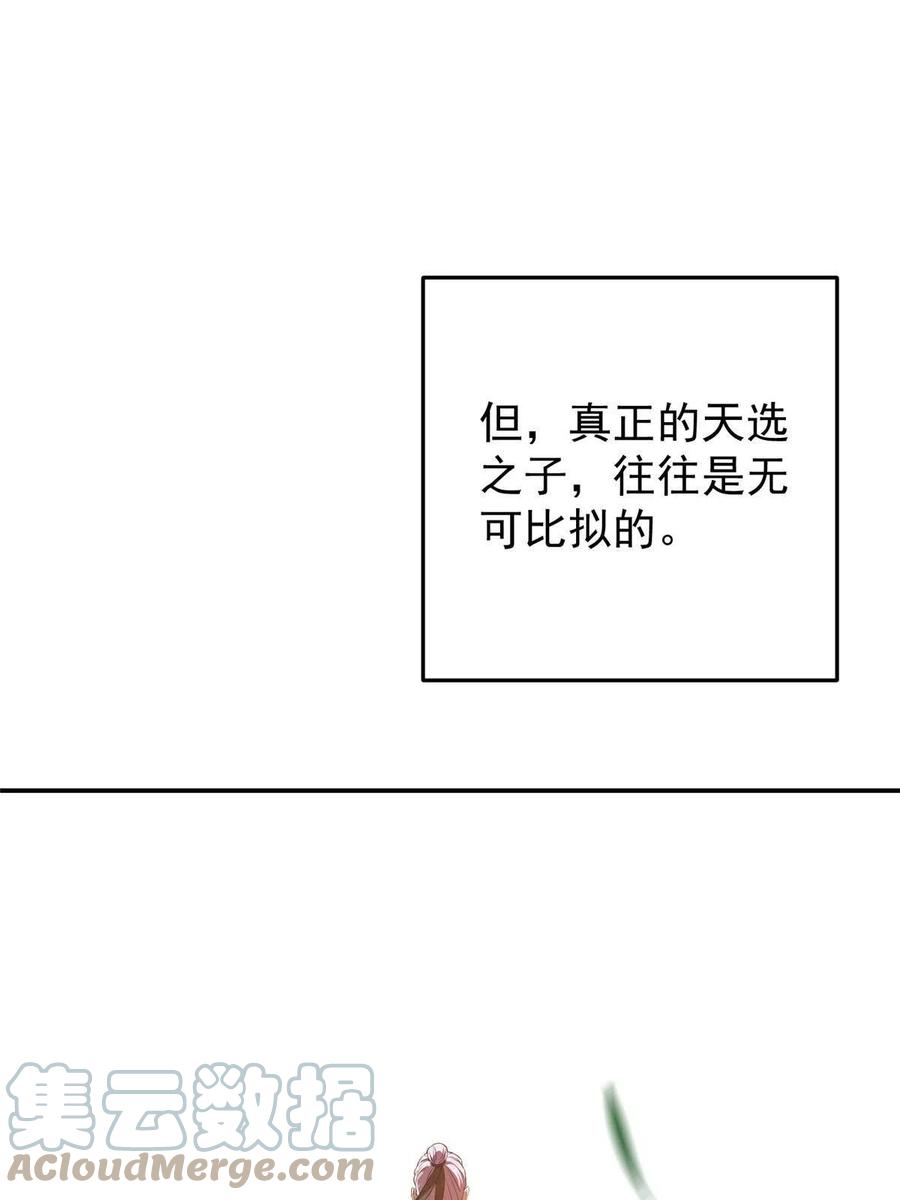 掌门低调点 134 一眼压众生！ 第10页