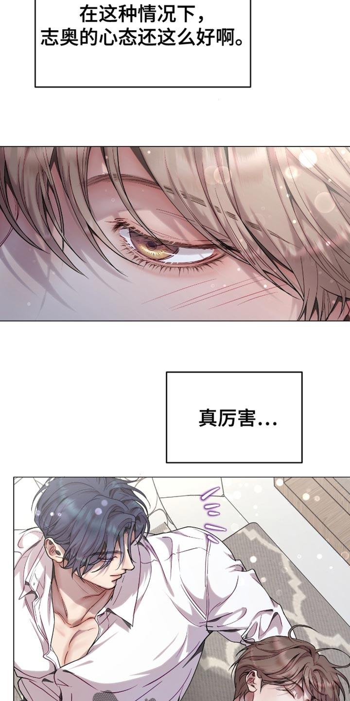 《虚情假意》第138章：设计泄露了 第20页