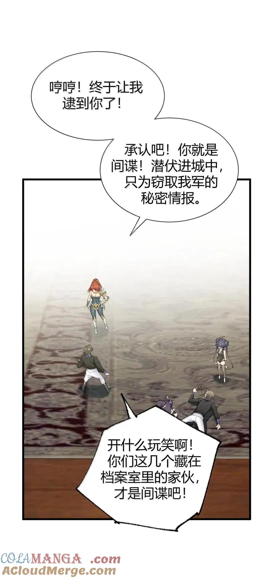 《圣女小姐请停止你的奇怪脑补!》135 芙蕾姆的布局 第37页