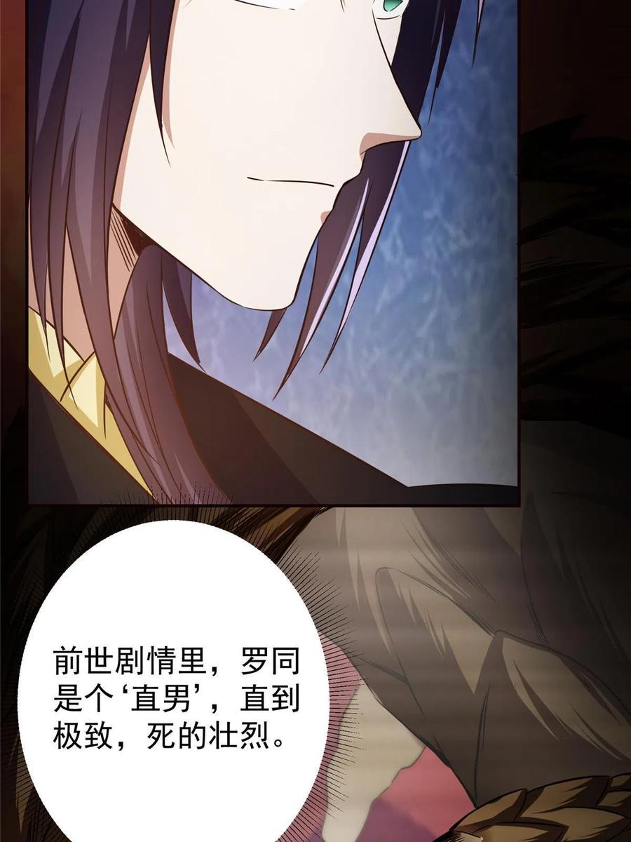 掌门低调点 135 狂拽炫酷 第17页