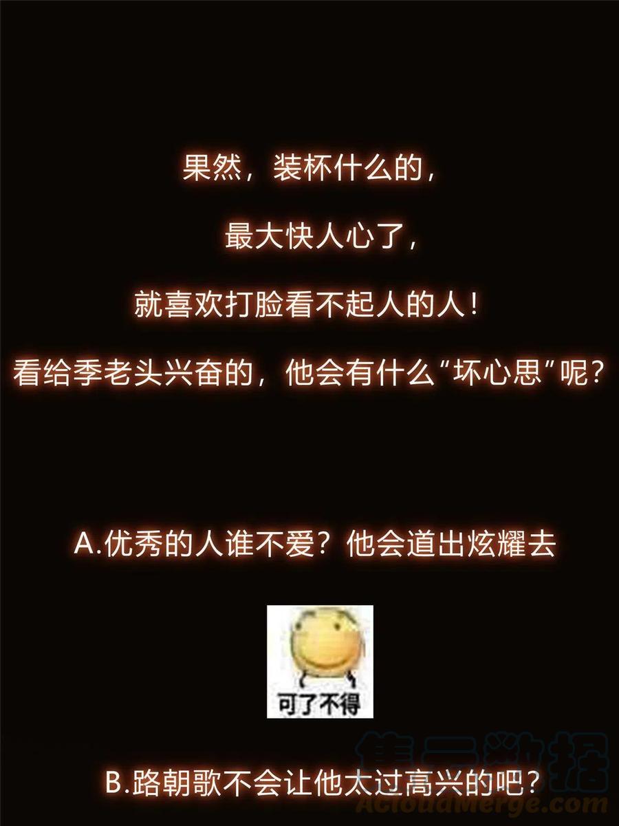 掌门低调点 135 狂拽炫酷 第64页