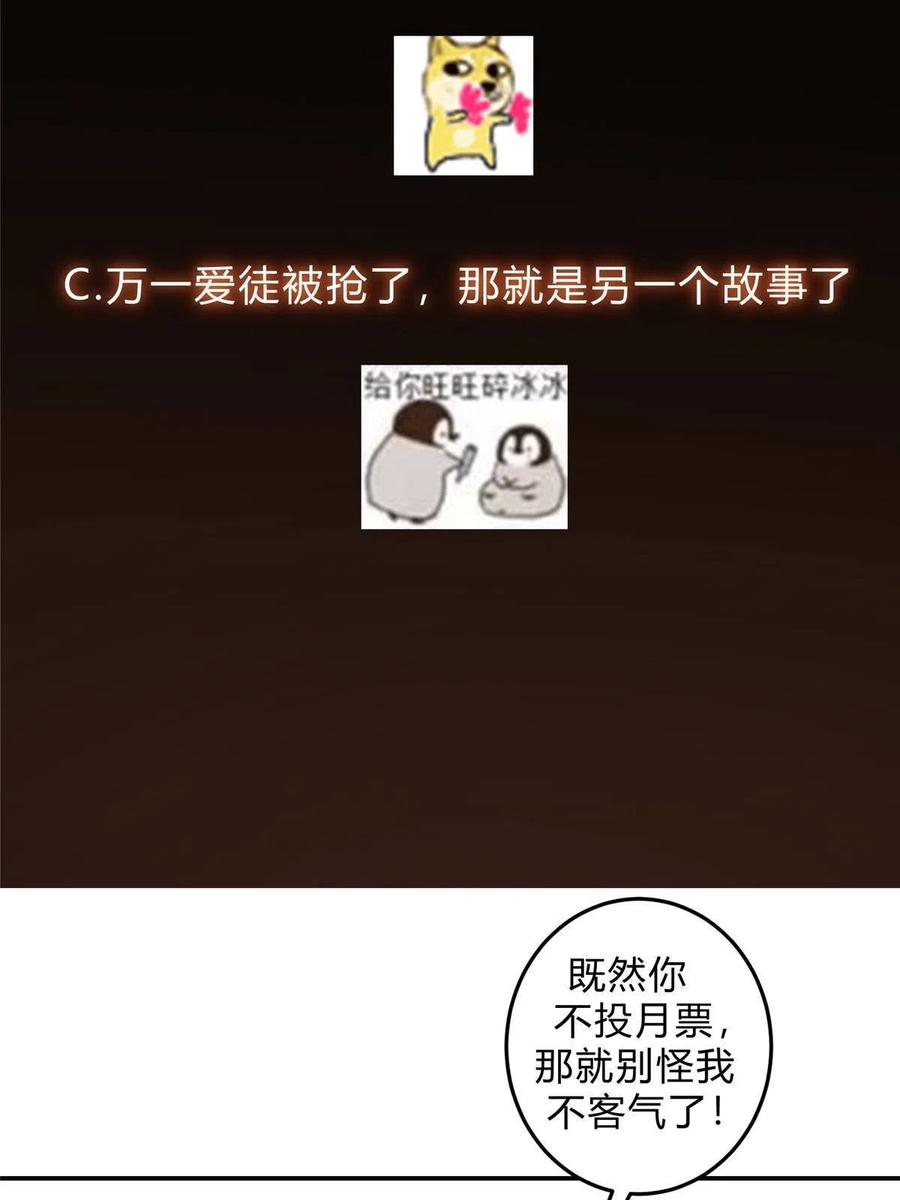 掌门低调点 135 狂拽炫酷 第65页