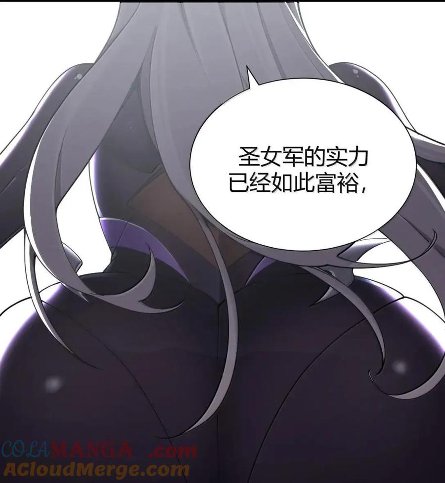 《圣女小姐请停止你的奇怪脑补!》135 芙蕾姆的布局 第40页