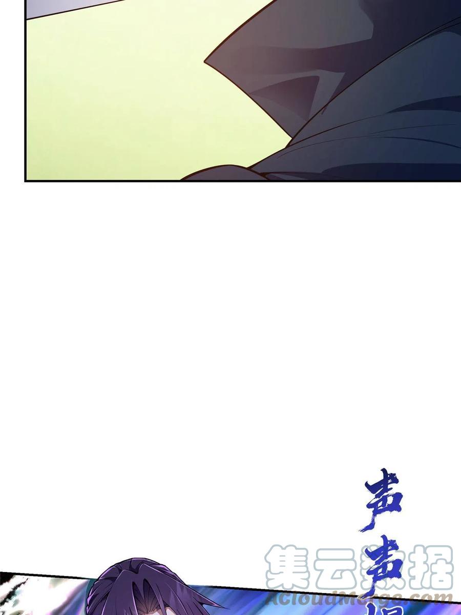 掌门低调点 135 狂拽炫酷 第31页